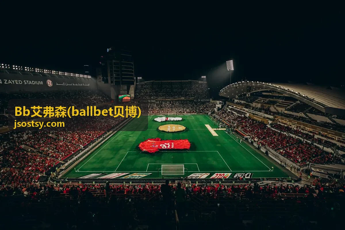 Bb艾弗森(ballbet贝博) 体育赛事直播平台背景