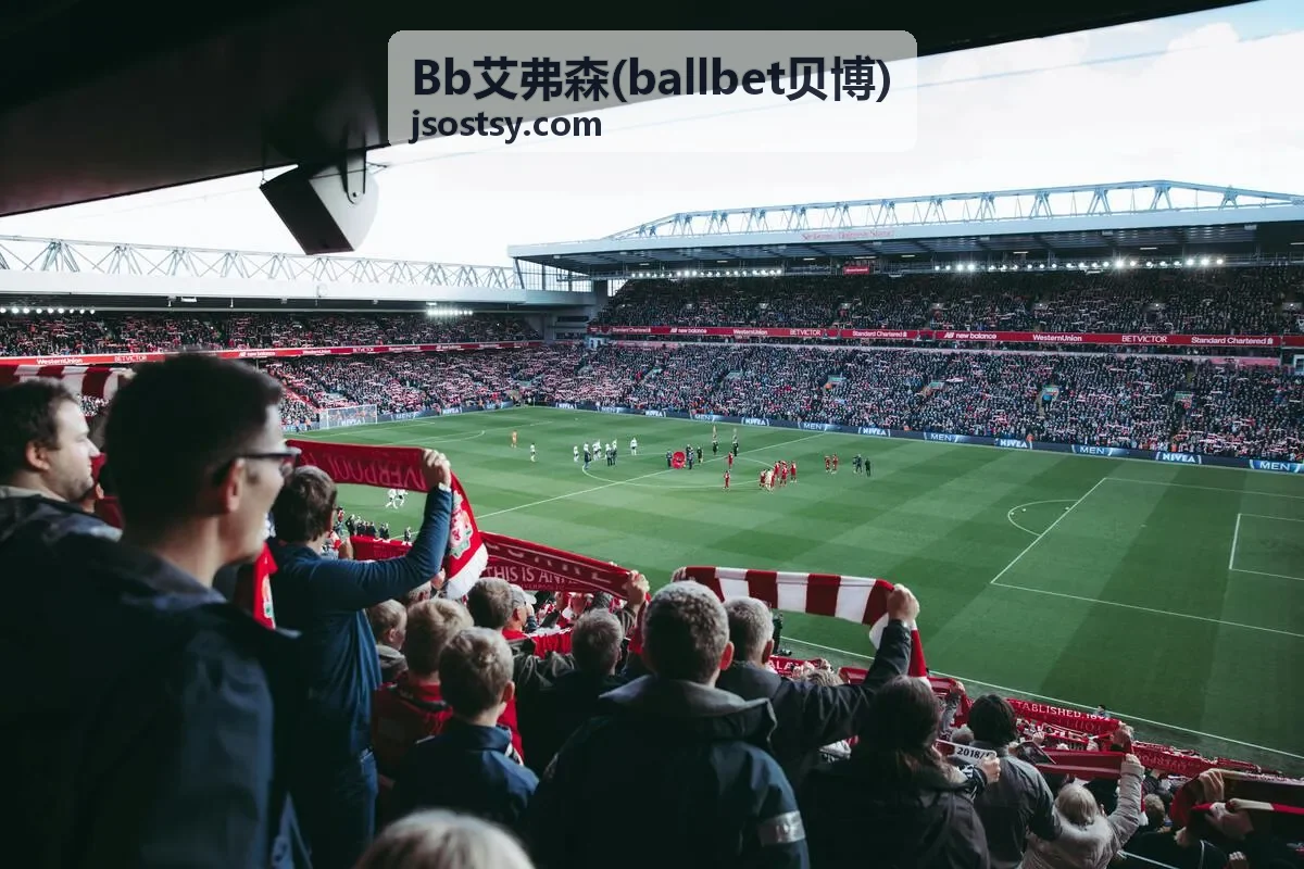 Bb艾弗森 ballbet贝博 热门赛事直播画面
